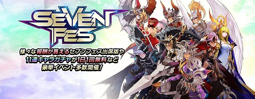画像ギャラリー No.002のサムネイル画像 / 「セブンナイツ」，新SPペットや新衣装などを追加するアップデートを実施