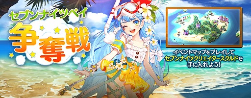 画像ギャラリー No.004のサムネイル画像 / 「セブンナイツ」，新SPペットや新衣装などを追加するアップデートを実施