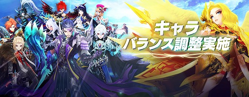画像ギャラリー No.002のサムネイル画像 / 「セブンナイツ」，10キャラクターを対象にしたバランス調整を実施