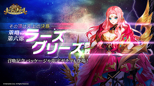 画像ギャラリー No.001のサムネイル画像 / 「セブンナイツ」,新SPキャラのラーズグリーズが登場