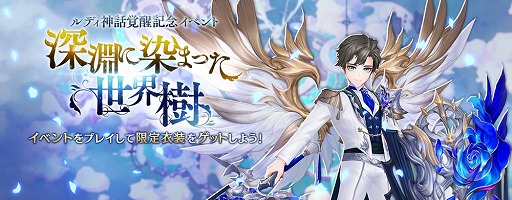 画像ギャラリー No.003のサムネイル画像 / 「セブンナイツ」,新機能“セブンチャンネル”が実装に