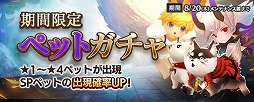 画像ギャラリー No.002のサムネイル画像 / 「セブンナイツ」，ガチャシステムのリニューアルを実施