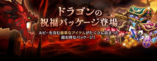 画像ギャラリー No.004のサムネイル画像 / 「セブンナイツ」，ガチャシステムのリニューアルを実施