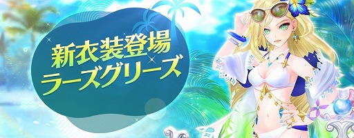 画像ギャラリー No.006のサムネイル画像 / 「セブンナイツ」，ガチャシステムのリニューアルを実施