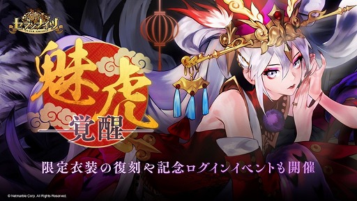 画像ギャラリー No.001のサムネイル画像 / 「セブンナイツ」,アップデートでSPキャラ“魅虎”が覚醒に