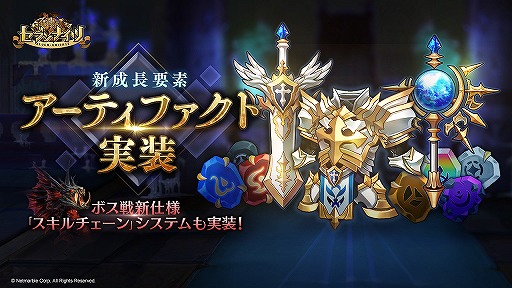 画像ギャラリー No.001のサムネイル画像 / 「セブンナイツ」，新たな成長要素やボス戦の新仕様システムを追加するアップデートを実施