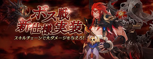 画像ギャラリー No.003のサムネイル画像 / 「セブンナイツ」，新たな成長要素やボス戦の新仕様システムを追加するアップデートを実施