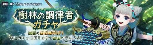 画像ギャラリー No.003のサムネイル画像 / 「セブンナイツ」新SPキャラクター“烏目”参戦。限定ガチャやパッケージも