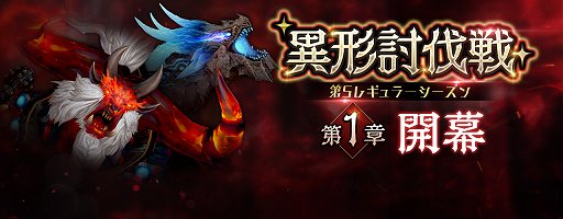 画像ギャラリー No.001のサムネイル画像 / 「セブンナイツ」,異形討伐戦の改善アップデートが実施