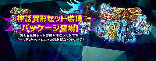 画像ギャラリー No.002のサムネイル画像 / 「セブンナイツ」,異形討伐戦の改善アップデートが実施