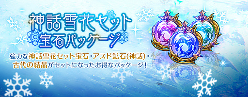 画像ギャラリー No.004のサムネイル画像 / 「セブンナイツ」，“エリス”が神話覚醒対象キャラクターに。記念パッケージも登場