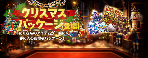 画像ギャラリー No.002のサムネイル画像 / 「セブンナイツ」，クリスマスイベント“七騎士聖夜 2020”が開催