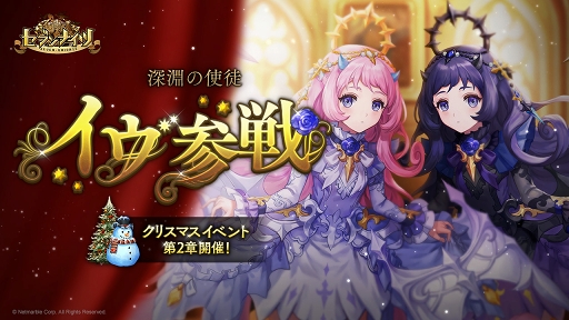 画像ギャラリー No.001のサムネイル画像 / 「セブンナイツ」クリスマスイベント第2章が開催。新SPキャラ“イヴ”が登場