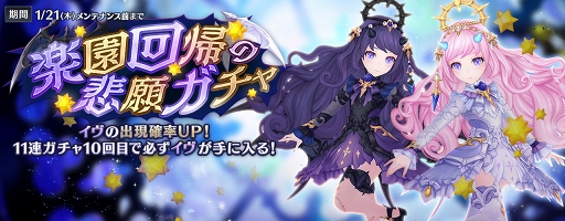画像ギャラリー No.003のサムネイル画像 / 「セブンナイツ」クリスマスイベント第2章が開催。新SPキャラ“イヴ”が登場