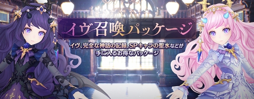 画像ギャラリー No.004のサムネイル画像 / 「セブンナイツ」クリスマスイベント第2章が開催。新SPキャラ“イヴ”が登場