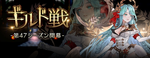 画像ギャラリー No.006のサムネイル画像 / 「セブンナイツ」クリスマスイベント第2章が開催。新SPキャラ“イヴ”が登場
