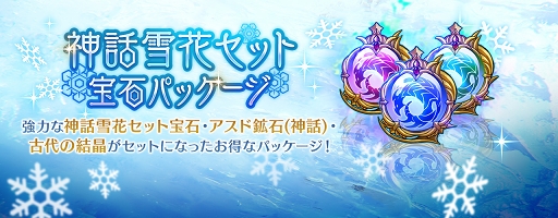 画像ギャラリー No.007のサムネイル画像 / 「セブンナイツ」クリスマスイベント第2章が開催。新SPキャラ“イヴ”が登場