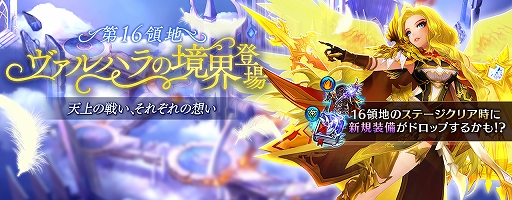画像ギャラリー No.005のサムネイル画像 / 「セブンナイツ」，SPキャラクター“ランドグリーズ”（CV：吉森未沙希）が登場。16領地・ヴァルハラの境界の実装も