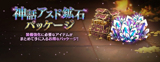 画像ギャラリー No.007のサムネイル画像 / 「セブンナイツ」,プラトンが神話覚醒キャラクターに。アスド鉱石などが手に入るルーレットイベントなども開催