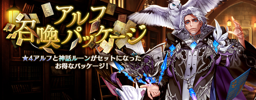 画像ギャラリー No.004のサムネイル画像 / 「セブンナイツ」に旧セブンナイツ“アルフ”が登場。「深淵の放浪者ガチャ」がオープン