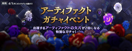 画像ギャラリー No.005のサムネイル画像 / 「セブンナイツ」に旧セブンナイツ“アルフ”が登場。「深淵の放浪者ガチャ」がオープン