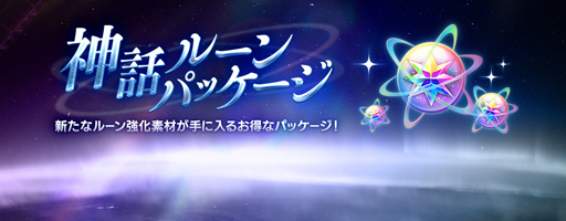 画像ギャラリー No.006のサムネイル画像 / 「セブンナイツ」に旧セブンナイツ“アルフ”が登場。「深淵の放浪者ガチャ」がオープン