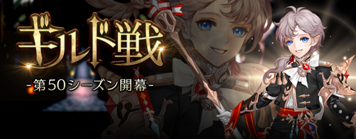 画像ギャラリー No.007のサムネイル画像 / 「セブンナイツ」に旧セブンナイツ“アルフ”が登場。「深淵の放浪者ガチャ」がオープン