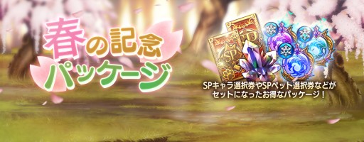 画像ギャラリー No.002のサムネイル画像 / 「セブンナイツ」,ペンタゴン“クレミス”の神話覚醒が実装。豪華報酬の春イベントも