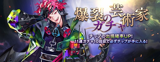 画像ギャラリー No.003のサムネイル画像 / 「セブンナイツ」に新SPキャラ“チップ”が参戦。ポイント獲得イベントの開催も