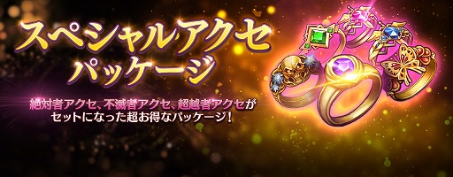 画像ギャラリー No.004のサムネイル画像 / 「セブンナイツ」に新SPキャラ“チップ”が参戦。ポイント獲得イベントの開催も