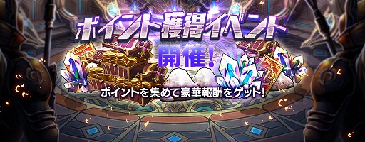 画像ギャラリー No.005のサムネイル画像 / 「セブンナイツ」に新SPキャラ“チップ”が参戦。ポイント獲得イベントの開催も