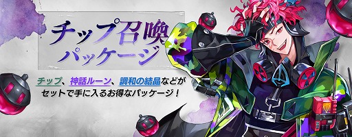画像ギャラリー No.007のサムネイル画像 / 「セブンナイツ」に新SPキャラ“チップ”が参戦。ポイント獲得イベントの開催も