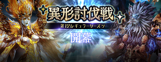 画像ギャラリー No.007のサムネイル画像 / 「セブンナイツ」に新SPキャラ“バエル”が参戦。歪んだ審判の眷属ガチャがオープン