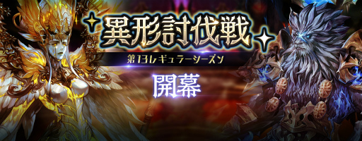 画像ギャラリー No.005のサムネイル画像 / 「セブンナイツ」ハイドリッパーのレイズが参戦