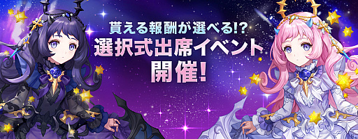 画像ギャラリー No.003のサムネイル画像 / 「セブンナイツ」,報酬を選べる「選択式出席イベント」が本日より開催