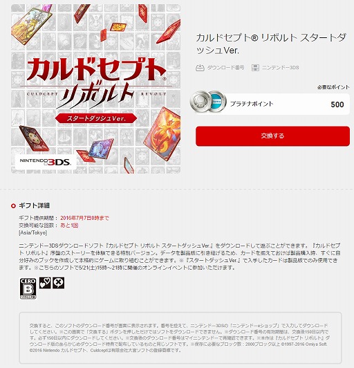 画像ギャラリー No.003のサムネイル画像 / 「カルドセプト リボルト」の発売日が，2016年7月7日に決定。「スタートダッシュVer.」は本日配信開始