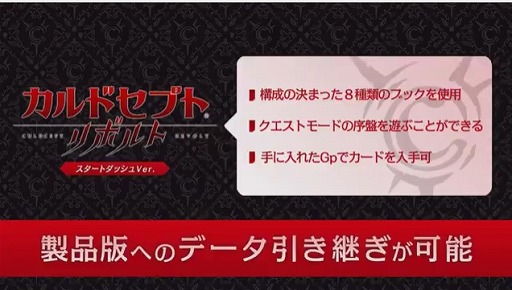 画像ギャラリー No.004のサムネイル画像 / 「カルドセプト リボルト」の発売日が，2016年7月7日に決定。「スタートダッシュVer.」は本日配信開始