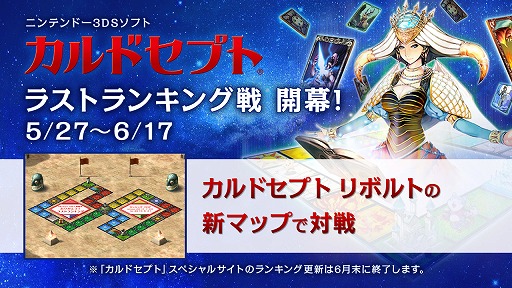 画像ギャラリー No.014のサムネイル画像 / 「カルドセプト リボルト」の発売日が，2016年7月7日に決定。「スタートダッシュVer.」は本日配信開始