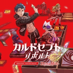 画像ギャラリー No.001のサムネイル画像 / 「カルドセプト リボルト」2枚組サントラCDが3月29日に発売
