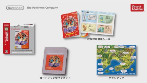 画像ギャラリー No.001のサムネイル画像 / 「ポケットモンスター 赤・緑・青・ピカチュウ」が3DSのバーチャルコンソールに登場。ワイヤレス通信に対応し，2016年2月27日発売