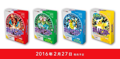 画像ギャラリー No.002のサムネイル画像 / 「ポケットモンスター 赤・緑・青・ピカチュウ」が3DSのバーチャルコンソールに登場。ワイヤレス通信に対応し，2016年2月27日発売