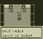 画像ギャラリー No.017のサムネイル画像 / 「ポケットモンスター 赤・緑・青・ピカチュウ」が3DSのバーチャルコンソールに登場。ワイヤレス通信に対応し，2016年2月27日発売
