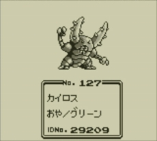 画像ギャラリー No.035のサムネイル画像 / 「ポケットモンスター 赤・緑・青・ピカチュウ」が3DSのバーチャルコンソールに登場。ワイヤレス通信に対応し，2016年2月27日発売