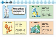 画像ギャラリー No.050のサムネイル画像 / 「ポケットモンスター 赤・緑・青・ピカチュウ」が3DSのバーチャルコンソールに登場。ワイヤレス通信に対応し，2016年2月27日発売