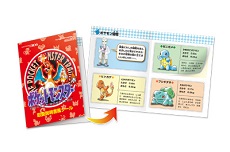 画像ギャラリー No.051のサムネイル画像 / 「ポケットモンスター 赤・緑・青・ピカチュウ」が3DSのバーチャルコンソールに登場。ワイヤレス通信に対応し，2016年2月27日発売