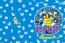 画像ギャラリー No.052のサムネイル画像 / 「ポケットモンスター 赤・緑・青・ピカチュウ」が3DSのバーチャルコンソールに登場。ワイヤレス通信に対応し，2016年2月27日発売