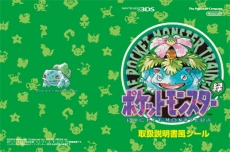 画像ギャラリー No.053のサムネイル画像 / 「ポケットモンスター 赤・緑・青・ピカチュウ」が3DSのバーチャルコンソールに登場。ワイヤレス通信に対応し，2016年2月27日発売
