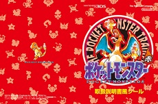 画像ギャラリー No.054のサムネイル画像 / 「ポケットモンスター 赤・緑・青・ピカチュウ」が3DSのバーチャルコンソールに登場。ワイヤレス通信に対応し，2016年2月27日発売