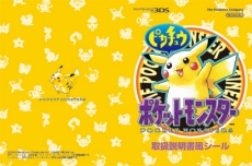 画像ギャラリー No.055のサムネイル画像 / 「ポケットモンスター 赤・緑・青・ピカチュウ」が3DSのバーチャルコンソールに登場。ワイヤレス通信に対応し，2016年2月27日発売
