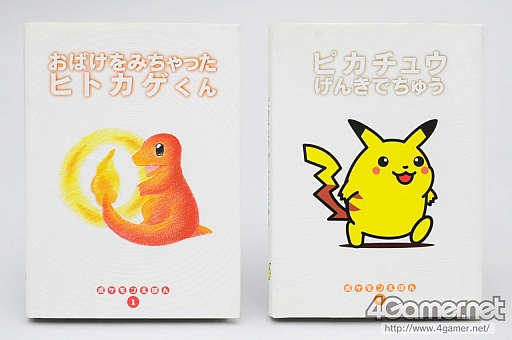 画像ギャラリー No.001のサムネイル画像 / グッズやトピックで振り返る,ポケモン&ポケモンカードゲームの20年